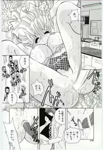 Page 180 of Kodomo No Soup - preview thumbnail