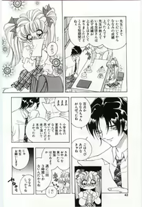 Page 44 of Kodomo No Soup - preview thumbnail