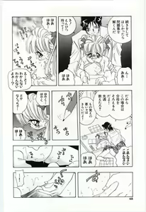 Page 50 of Kodomo No Soup - preview thumbnail