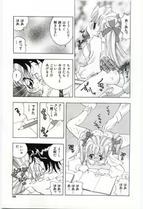 Page 51 of Kodomo No Soup - preview thumbnail