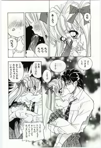 Page 56 of Kodomo No Soup - preview thumbnail