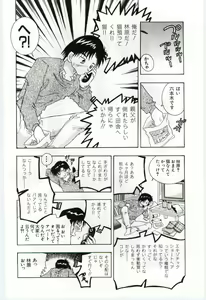 Page 62 of Kodomo No Soup - preview thumbnail