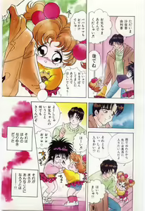 Page 7 of Kodomo No Soup - preview thumbnail