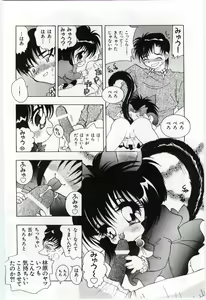 Page 72 of Kodomo No Soup - preview thumbnail