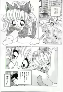 Page 95 of Kodomo No Soup - preview thumbnail