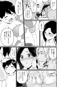 Page 44 of Okaa-san Itadakimasu. 1 - preview thumbnail