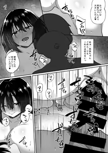 Page 15 of Kimi ga Heya ni Inai Aida ni... - preview thumbnail