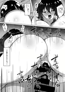 Page 16 of Kimi ga Heya ni Inai Aida ni... - preview thumbnail