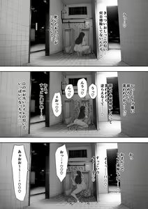 Page 14 of Aisai, Doui no Ue, Netorare Roshutsu - preview thumbnail