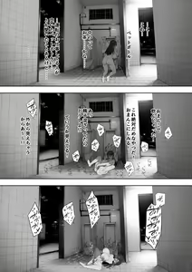 Page 15 of Aisai, Doui no Ue, Netorare Roshutsu - preview thumbnail
