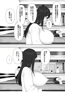 Page 18 of Aisai, Doui no Ue, Netorare Roshutsu - preview thumbnail