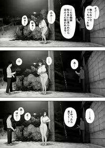 Page 23 of Aisai, Doui no Ue, Netorare Roshutsu - preview thumbnail