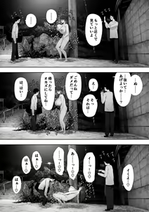 Page 24 of Aisai, Doui no Ue, Netorare Roshutsu - preview thumbnail