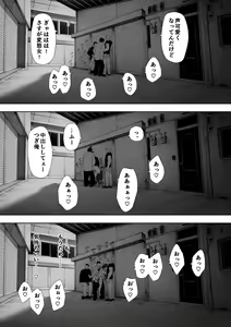 Page 29 of Aisai, Doui no Ue, Netorare Roshutsu - preview thumbnail