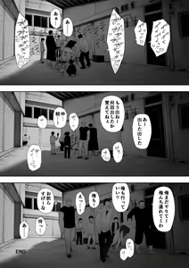 Page 32 of Aisai, Doui no Ue, Netorare Roshutsu - preview thumbnail