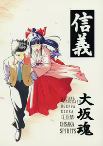 Shingi — hentai manga cover on Fhentai