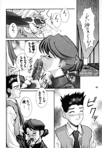 Page 15 of Shingi - preview thumbnail