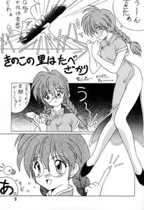 Page 4 of Shingi - preview thumbnail