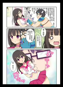 Page 7 of Cosplay Change ~Pure-kei Joshidaisei no Kiken na Seiheki~ - preview thumbnail