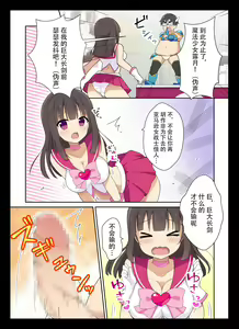 Page 8 of Cosplay Change ~Pure-kei Joshidaisei no Kiken na Seiheki~ - preview thumbnail