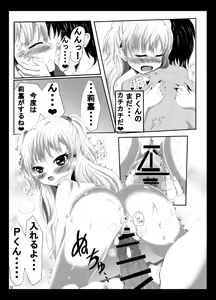 Page 11 of Passion na Nichijou - preview thumbnail