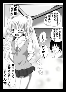 Page 16 of Passion na Nichijou - preview thumbnail