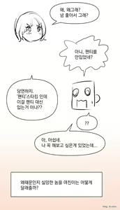 Page 7 of パンティーストッキングをはいて。 - preview thumbnail