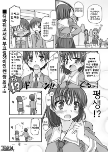 Page 22 of Watashi no Kare wa Onnanoko!? | 내 남친은 여자아이? - preview thumbnail