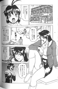 Page 116 of Megami Tantei ~Vinus File~ - preview thumbnail