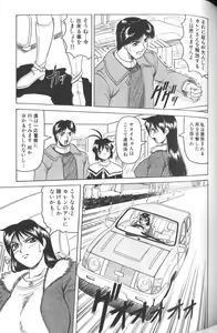 Page 117 of Megami Tantei ~Vinus File~ - preview thumbnail