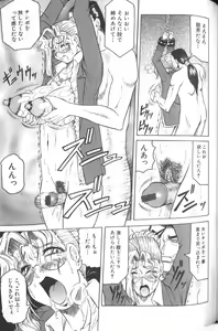Page 127 of Megami Tantei ~Vinus File~ - preview thumbnail