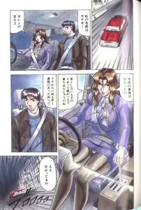 Page 133 of Megami Tantei ~Vinus File~ - preview thumbnail