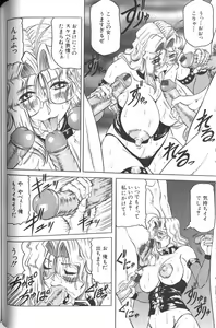 Page 150 of Megami Tantei ~Vinus File~ - preview thumbnail