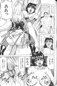 Page 157 of Megami Tantei ~Vinus File~ - preview thumbnail