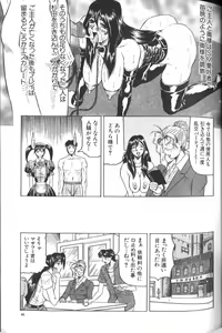 Page 51 of Megami Tantei ~Vinus File~ - preview thumbnail