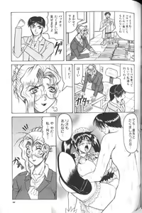 Page 75 of Megami Tantei ~Vinus File~ - preview thumbnail
