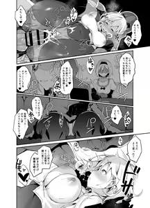Page 17 of MANIAC+ - preview thumbnail