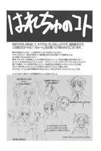 Page 213 of Harem Tune Genteiban - preview thumbnail