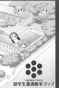 Page 219 of Harem Tune Genteiban - preview thumbnail