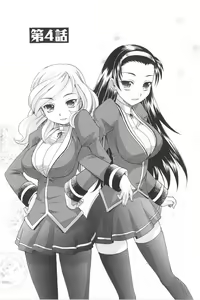 Page 96 of Harem Tune Genteiban - preview thumbnail