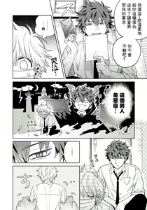 Page 19 of Hoezura ni Kamitsuku Kiss | 噬于泣颜之吻 Ch. 1-3 - preview thumbnail