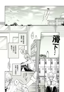 Page 31 of Hoezura ni Kamitsuku Kiss | 噬于泣颜之吻 Ch. 1-3 - preview thumbnail