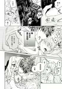 Page 49 of Hoezura ni Kamitsuku Kiss | 噬于泣颜之吻 Ch. 1-3 - preview thumbnail