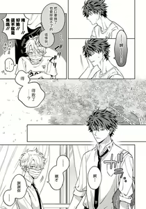 Page 66 of Hoezura ni Kamitsuku Kiss | 噬于泣颜之吻 Ch. 1-3 - preview thumbnail