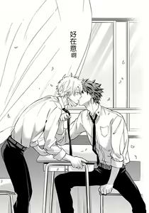 Page 74 of Hoezura ni Kamitsuku Kiss | 噬于泣颜之吻 Ch. 1-3 - preview thumbnail