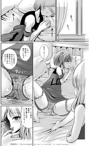 Page 23 of Kawagae Shimai - preview thumbnail