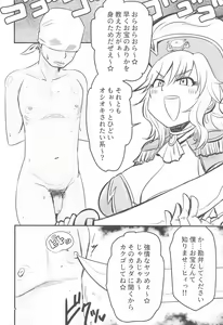 Page 3 of Chikubi Karikari Karibu no Kaizoku!?!? - preview thumbnail