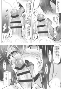 Page 17 of Kochira Taihou 03 -Rouge mode- - preview thumbnail
