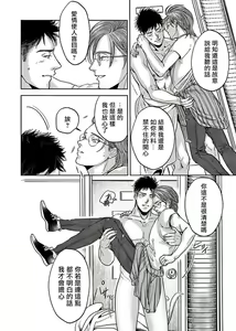 Page 108 of Kono Senaka ni Tsume o Tatete | 于背上所立爪痕 Ch. 1-6 完结 - preview thumbnail