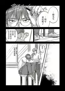 Page 138 of Kono Senaka ni Tsume o Tatete | 于背上所立爪痕 Ch. 1-6 完结 - preview thumbnail